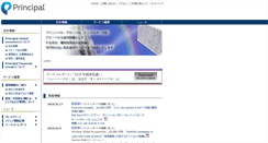 Desktop Screenshot of principalglobal.jp